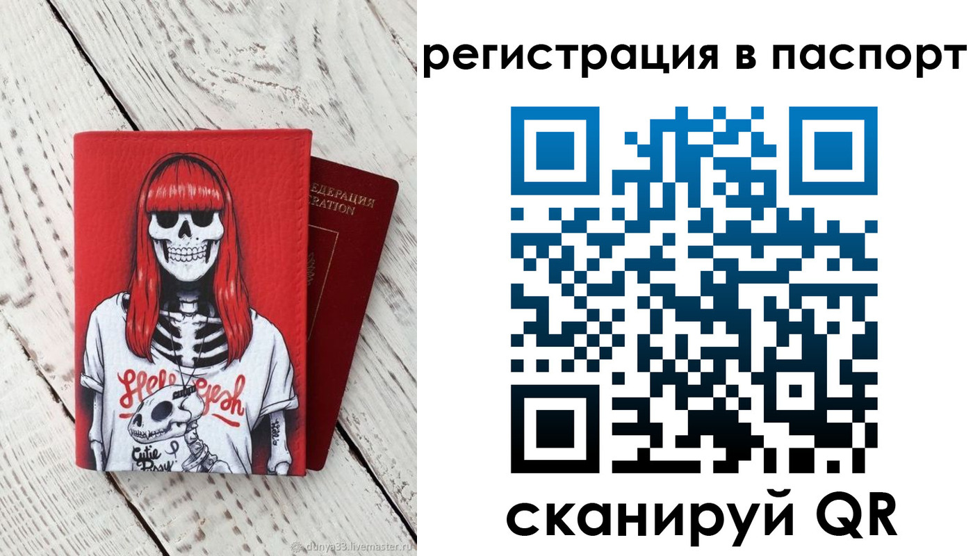 прописка для военкомата в Пласте