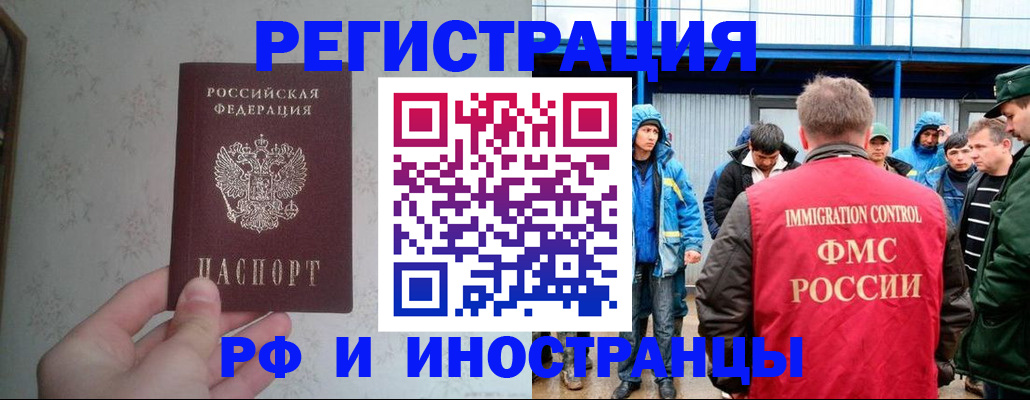 прописка законно в Пласте