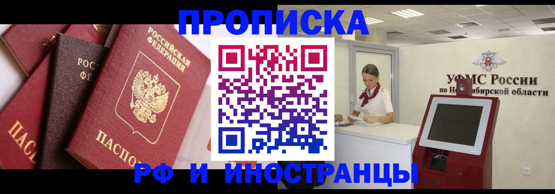 прописка для военкомата в Пласте