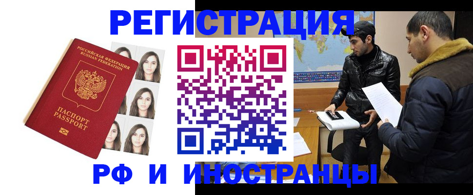 временная прописка в Пласте