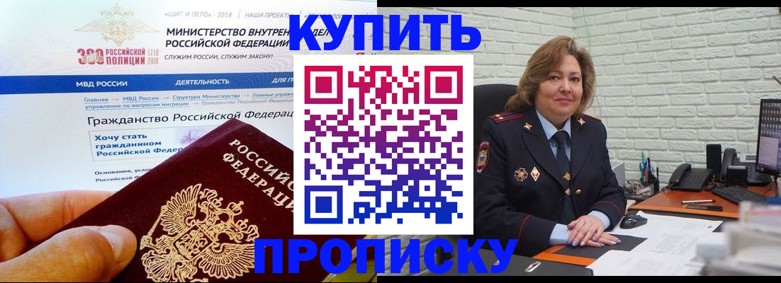 временная регистрация надежно в Пласте