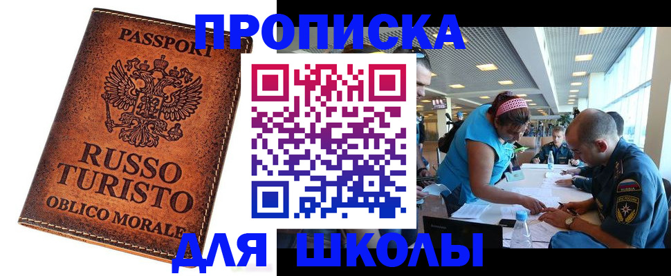 регистрация для дет. сада в Пласте